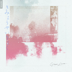 DC Promo Tracks #437: Greeen Linez "Infinity Design"