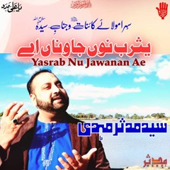 Yasrab Nu Jawana ae | Syed Mudassir Mehdi | Sehra Mola Ali a.s