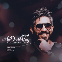 Ay Dede Vay - Vuqar Subhan - آی دده وای وقار سبحان