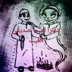 Dharmy (قرين‎‎ Qarīn)