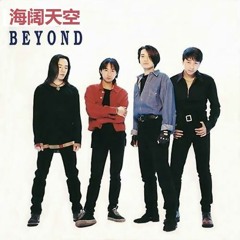 BEYOND【海闊天空】In GO GO SQUID EP.11