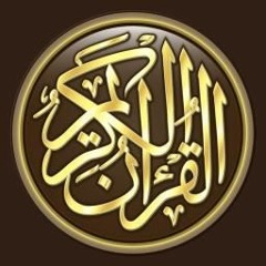 سورة الجن - هزاع البلوشي