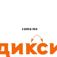 дидиди
