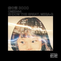 病む街 3000 - Omen 44 feat. Mega G, Shadow The Great Produced by Lord 8erz, Scratches by Dj Yohei