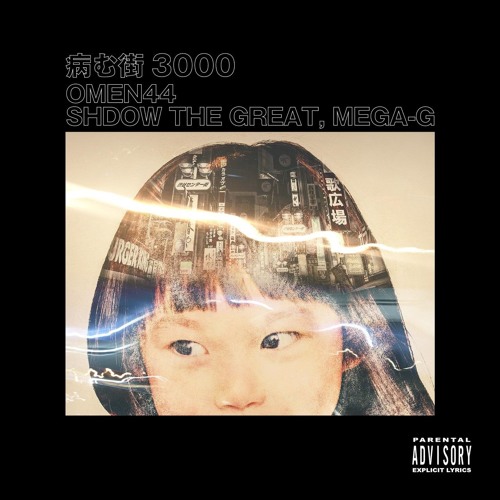 Listen To 病む街 3000 Omen 44 Feat Mega G Shadow The Great Produced By Lord 8erz Scratches By Dj Yohei By The Plug International In Summer 19 Dark Rap Playlist Online