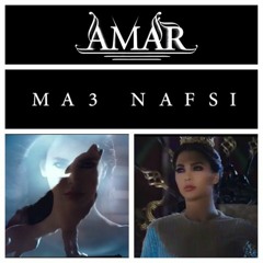 Ma3 Nafsi Amar -  مع نفسي قمر