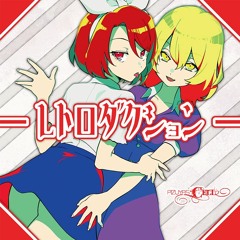 【C96】レトロダクション XFD【Pizuya's Cell】