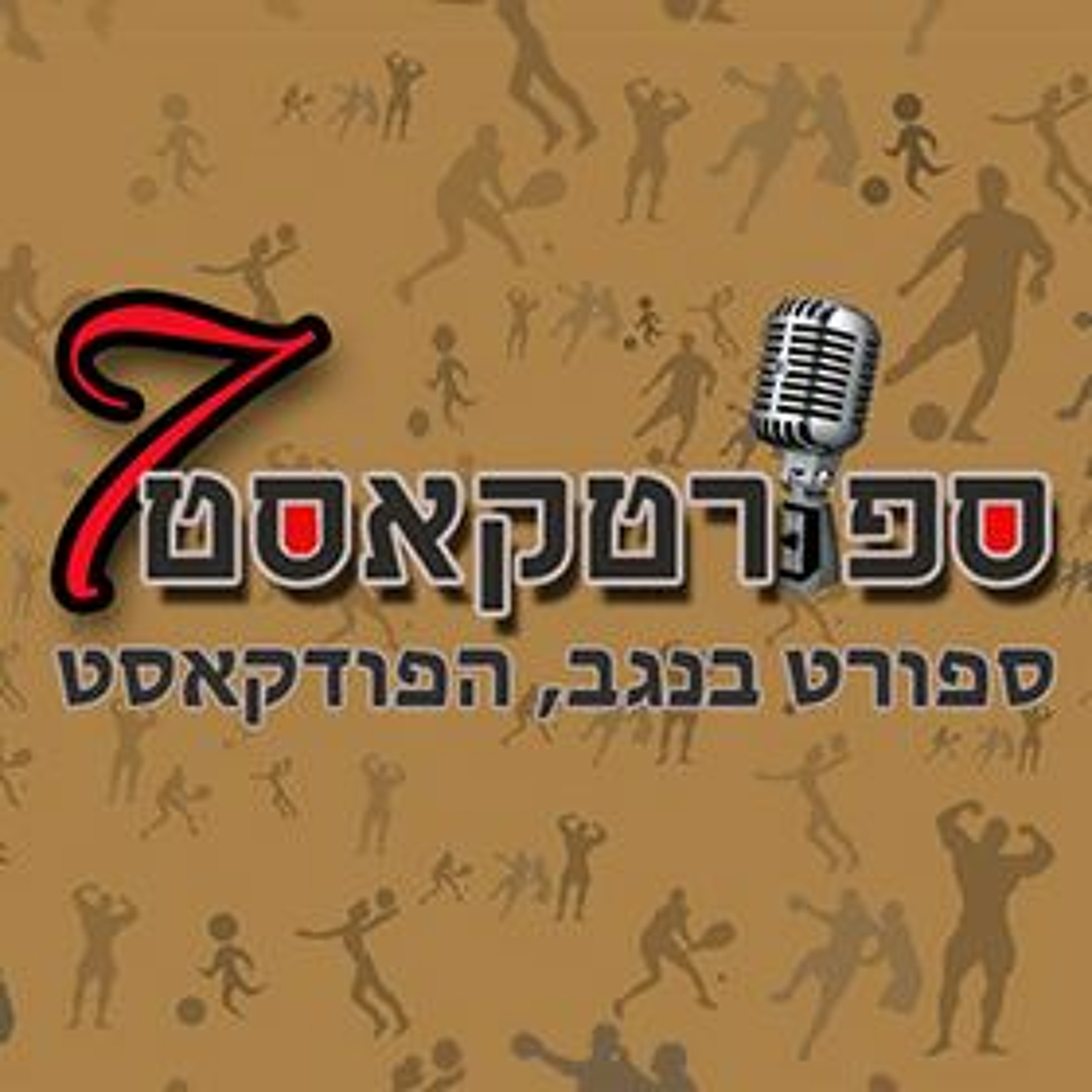 פרק 129: לא יופי, אופי episode artwork