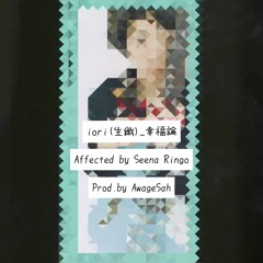 幸福論(Affected By Seena Ringo) Prod.by AwageSah