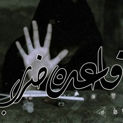 23DH DarP | eT4 | قاعده ضرب | اتش