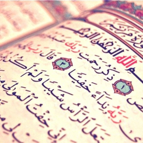 سورة مريم للقارئ الشيخ عثمان المكي
