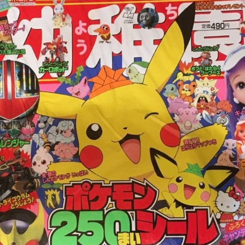 今月号は！？！？！？