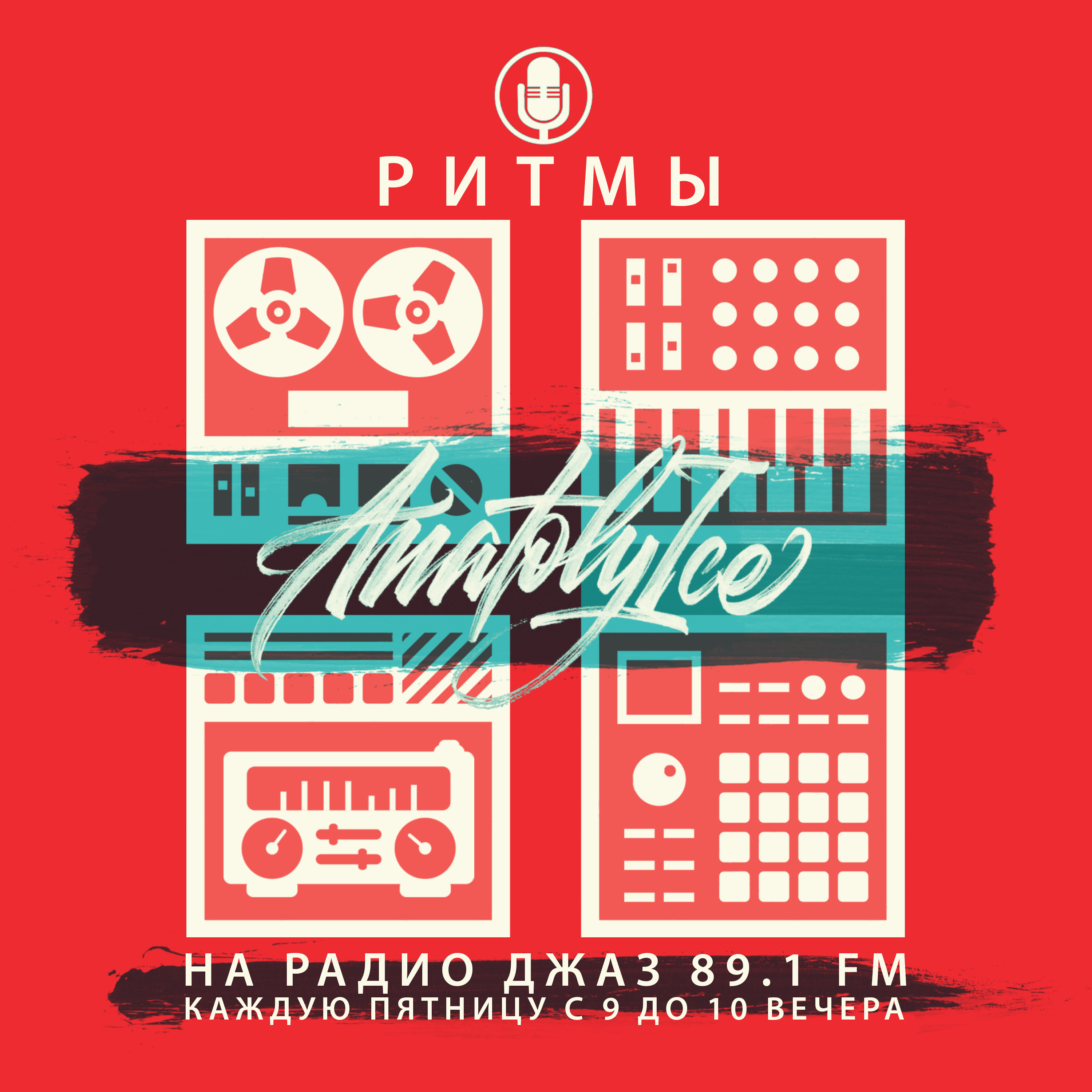 Beyond Funk Radio Shows