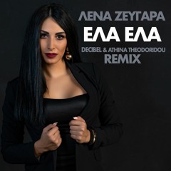 Lena Zeugara - ELA ELA (Decibel & Athina Theodoridou REMIX)