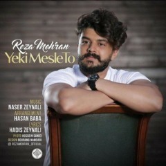 Reza Mehran - Yeki Mesle To.mp3