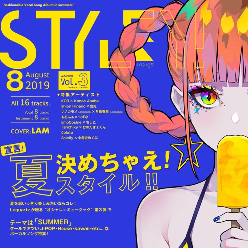Stream Citrus feat. 小鳥遊めぐみ [F/C STYLEY! vol.3] by Soleily 