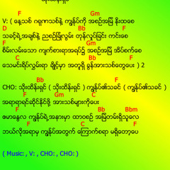 သိုးထိန္းရွင္ 100% JESUS