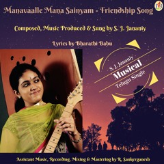 Manavaalle Mana Sainyam - (Friendship Song) - Single