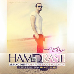 Hamid Rasti - Dobare Sobh Shod (Official Track)