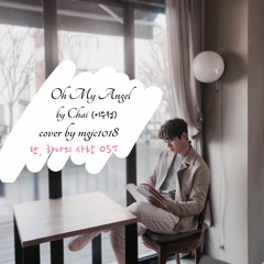 Oh My Angel by Chai (이수정) [Angel's Last Mission: Love OST] cover by mgjc1018