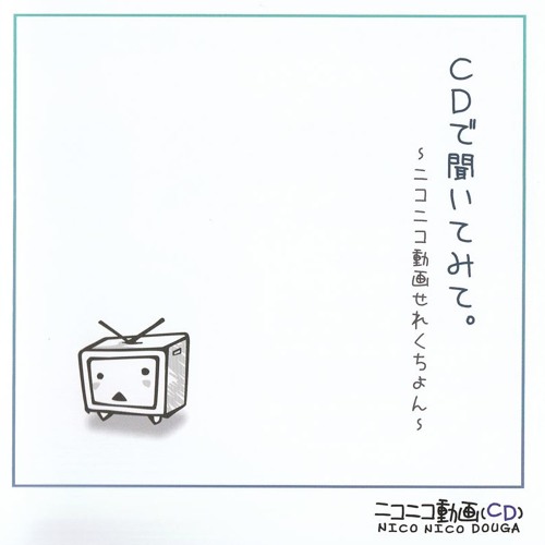 CDで聞いてみて　ニコニコ動画せれくちょん Stream TEMJIN | Listen to CDで聞いてみて。～ニコニコ動画せれ