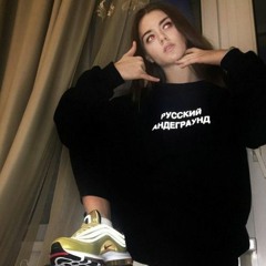 сука дай мне верх