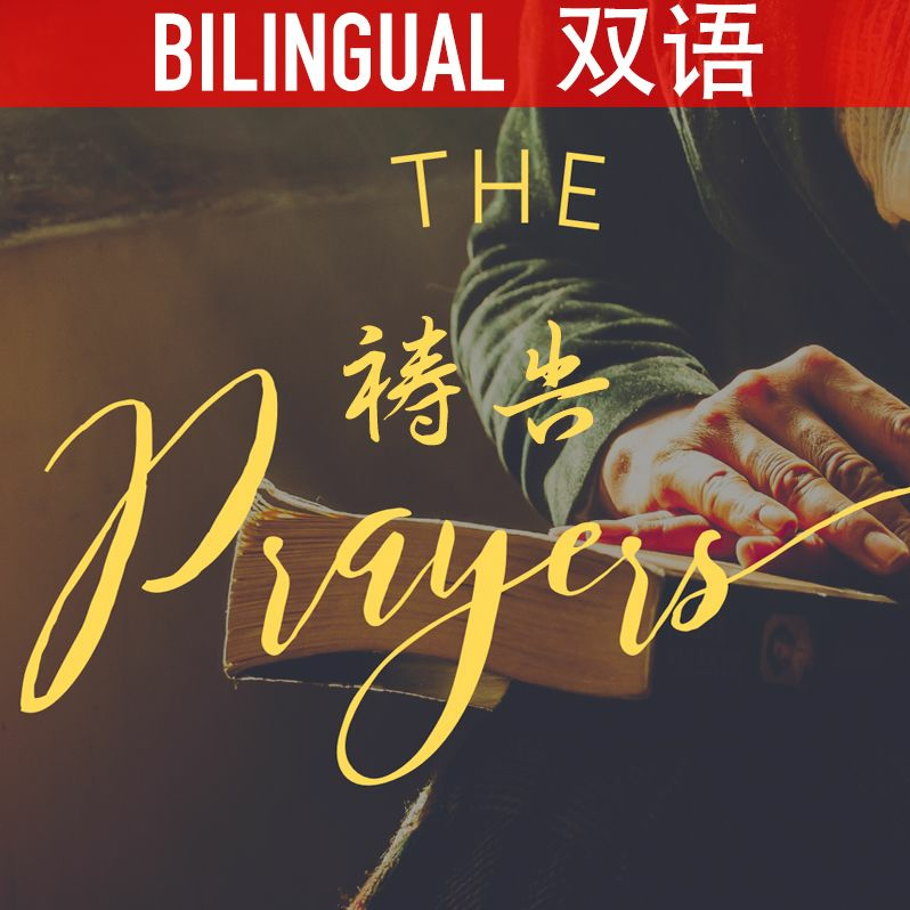 (04-08-19) Prayer episode artwork