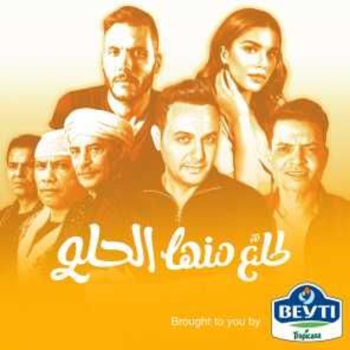 Kol 7aga fiha 7aga I كل حاجة فيها حاجة