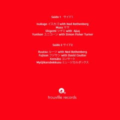 1. Isukago イスカゴwav