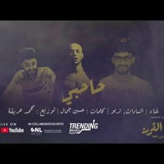 صاحبي🔴 | سادات ومؤمن تربو 🎧- ( SADAT & TURBO SA7BY )