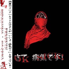 CAEV x MAKA x LIL SATAN - OK SICK!