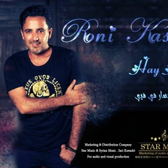 روني كسار . هي هيي