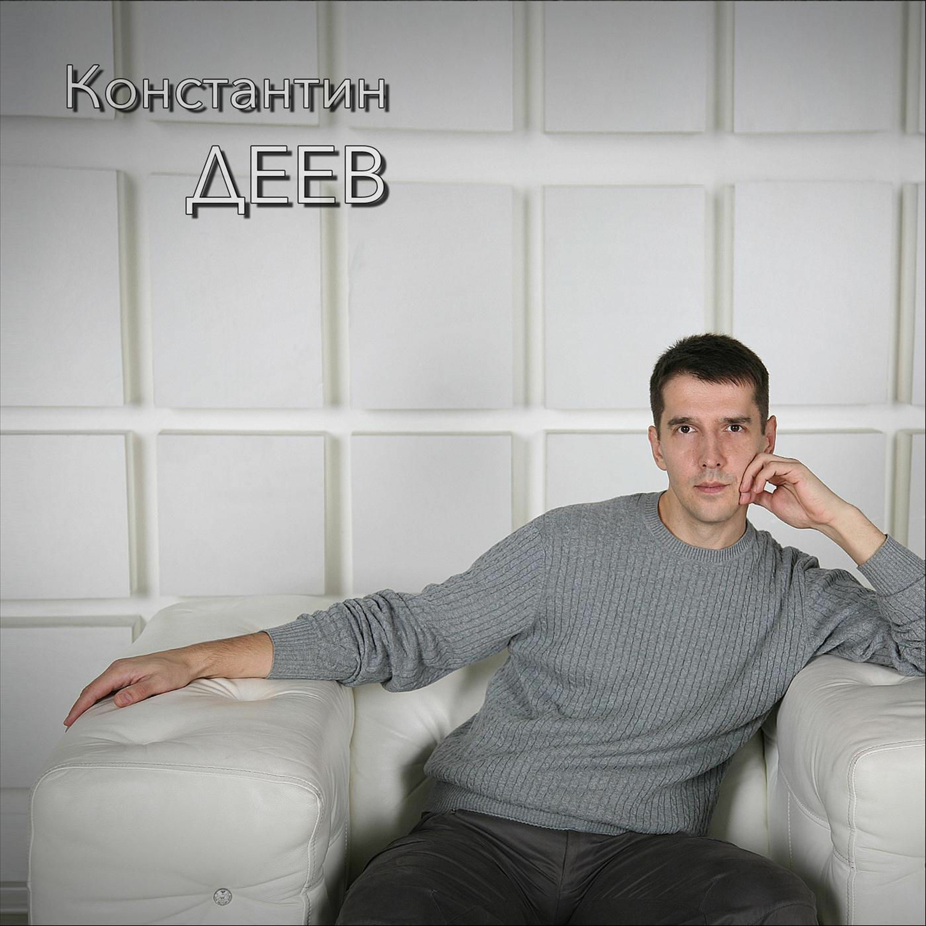 Диско episode artwork