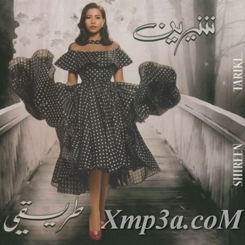Sherine Abdel Wahab -Keda  كده - شيرين عبد الوهاب