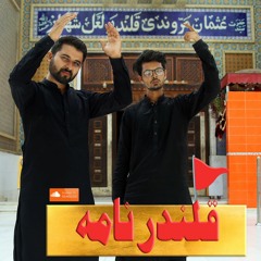 Qalander a.s Nama | New Manqabat 2019 | Mehmood Ali ft. Mubashir Hassan | AhN Studio