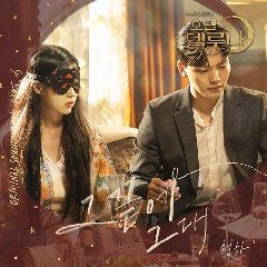 청하 - 그 끝에 그대 (OST 호텔 델루나 Part.6)