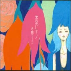 Yoeko Kurahashi -  朝焼け ( Morning Glow )