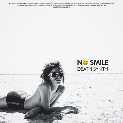 NO SMILE [FREE WAV] СКРИПТОНИТ х TRUWER x 104 x T-FEST x JILLZAY TYPE BEAT / БИТ В СТИЛЕ JILLZAY