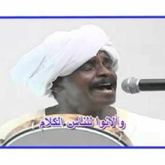 Ahl at-Tareeq | Isma'il Muhammad Ali