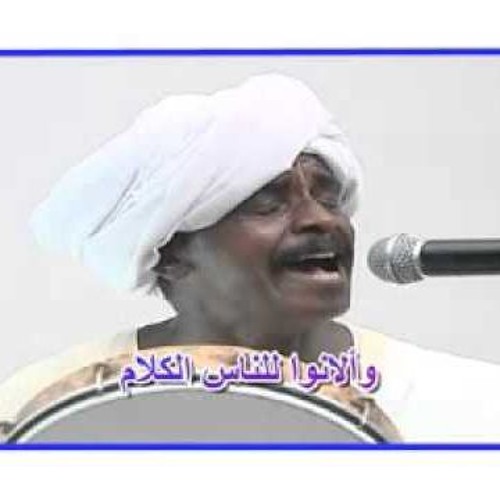 Ahl at-Tareeq | Isma'il Muhammad Ali