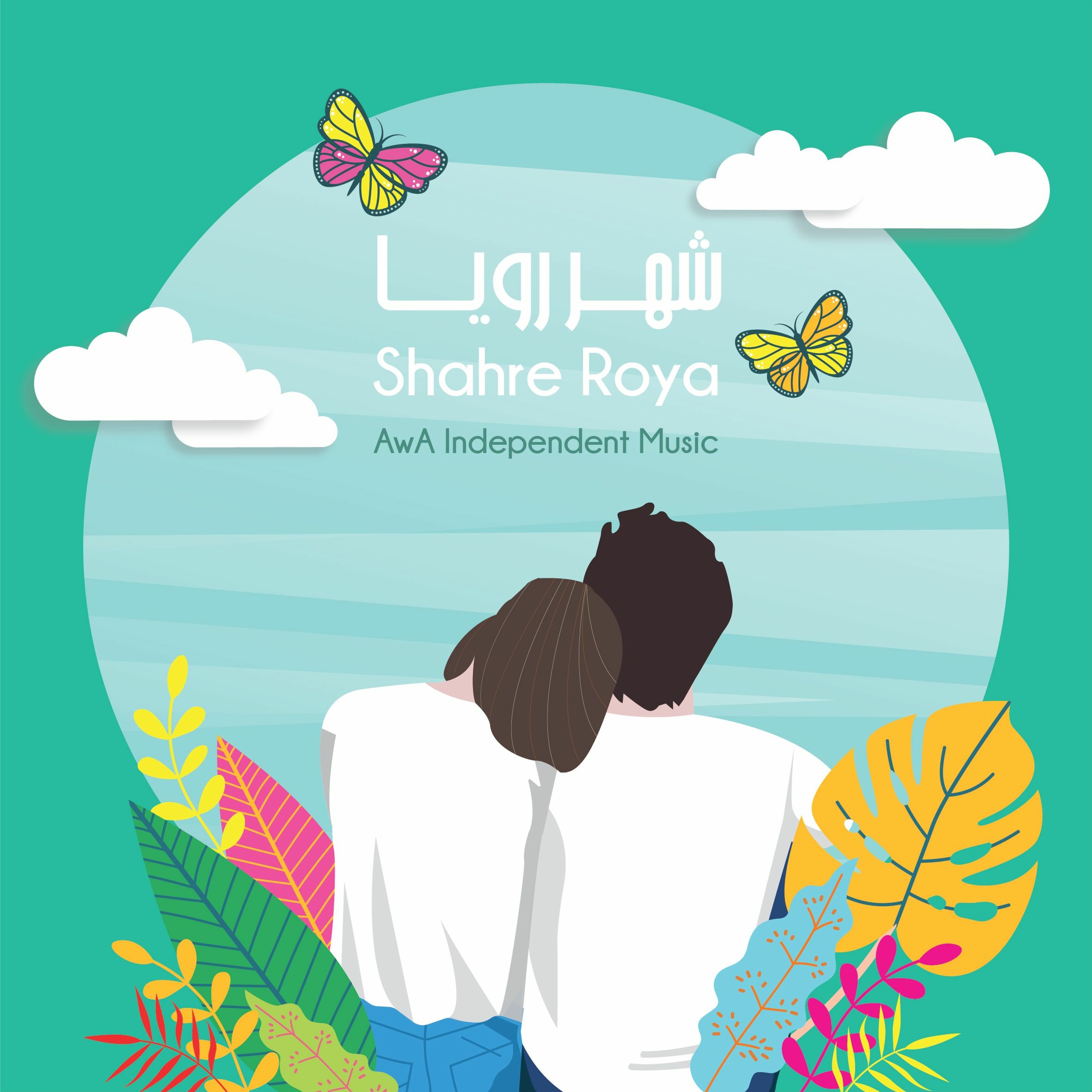 Shahre Roya episode artwork