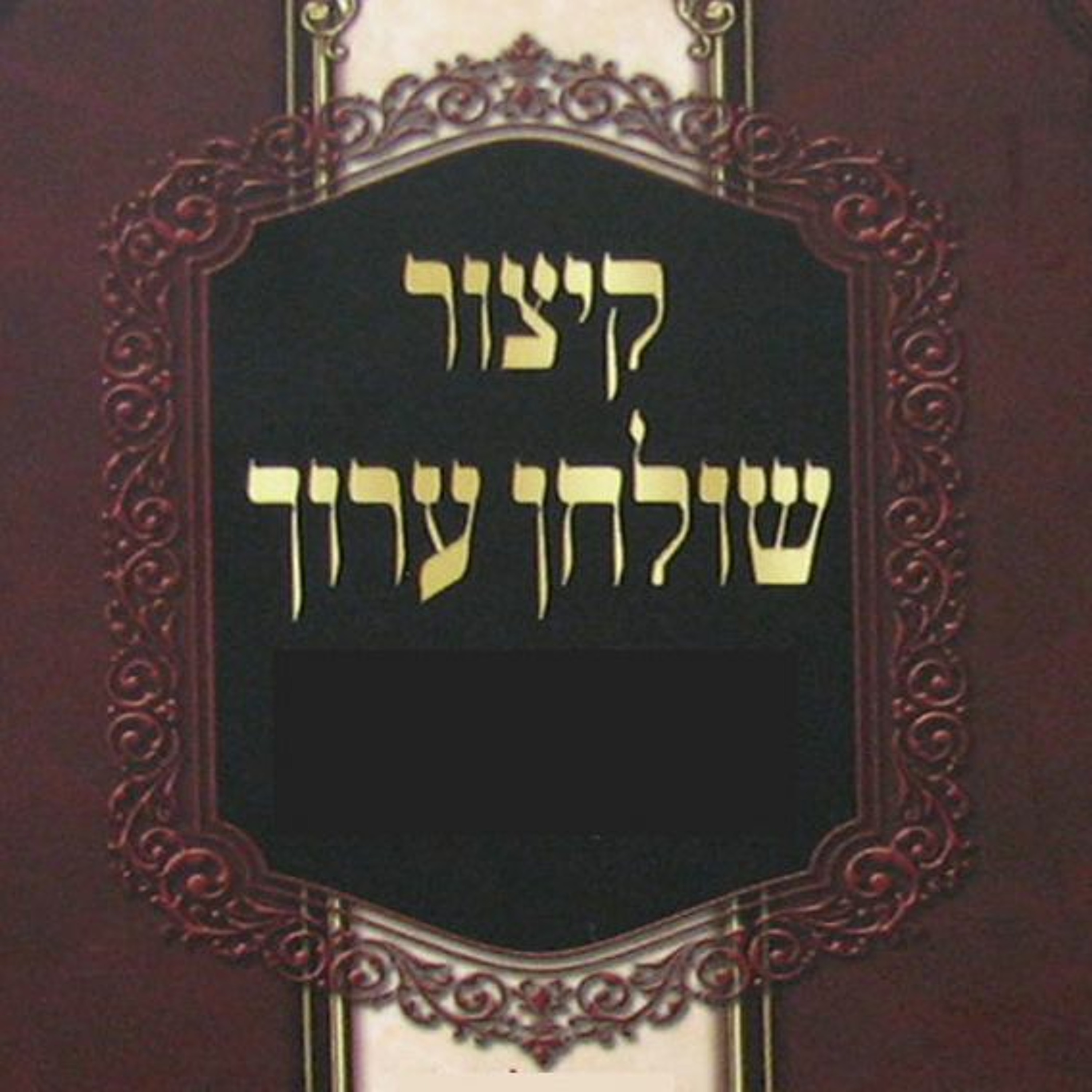 Kabbalah of the Soul