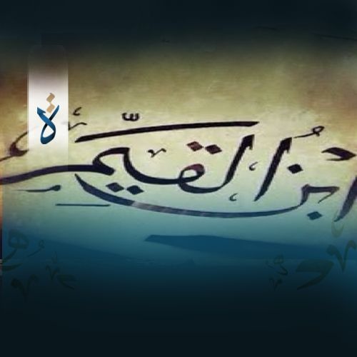 ميمية ابن القيم