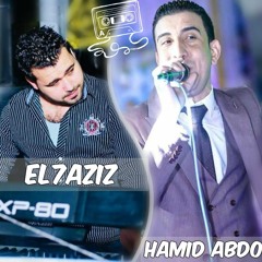موال الغزاله والبانجو مش بتاعى حامد عبده والحظيظ محمد السعيد ابو تريكه