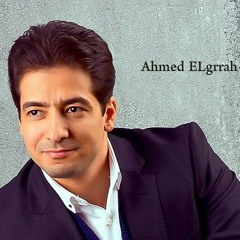 الصبا والجمال أحمدالجراح