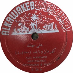 Naif Kahraman 105 AB Alkawakeb