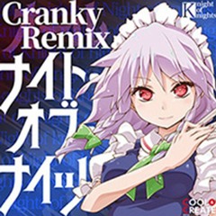 ナイト・オブ・ナイツ (Cranky Remix)