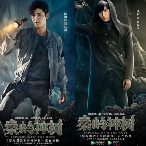 The lost tomb season 2 watch online sale