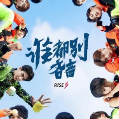 R1SE - Nobody Should Be Stingy