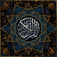 "إن إلي ربك الرجعي " تلاوة خاشعه للشيخ المنشاوي